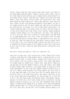 (레크리에이션활동지도) 유머리더십-9
