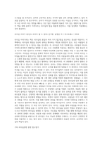 (레크리에이션활동지도) 유머리더십-10