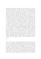(레크리에이션활동지도) 유머리더십-11