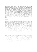 (레크리에이션활동지도) 유머리더십-12