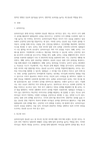 (레크리에이션활동지도) 유머리더십-13