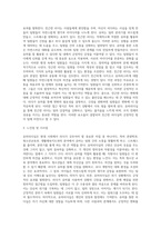 (레크리에이션활동지도) 유머리더십-14