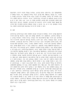 (레크리에이션활동지도) 유머리더십-15