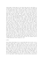사회복지사업법은 1970년 제정 이후 현재까지 많은 변화의 과정을 거쳐 왔다 일명 ‘도가니법’이라고 하는 2012년 개정된 법 (14)-3