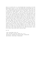 사회복지사업법은 1970년 제정 이후 현재까지 많은 변화의 과정을 거쳐 왔다 일명 ‘도가니법’이라고 하는 2012년 개정된 법 (14)-6