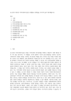 로스만이 제시한 지역사회복지실천 모델별로 한계점을 3가지씩 들어 제시해봅시다 (1)-1