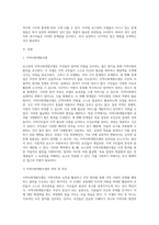 로스만이 제시한 지역사회복지실천 모델별로 한계점을 3가지씩 들어 제시해봅시다 (1)-2