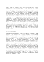 로스만이 제시한 지역사회복지실천 모델별로 한계점을 3가지씩 들어 제시해봅시다 (1)-3