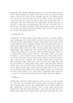 로스만이 제시한 지역사회복지실천 모델별로 한계점을 3가지씩 들어 제시해봅시다 (1)-5