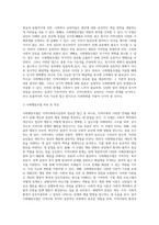 로스만이 제시한 지역사회복지실천 모델별로 한계점을 3가지씩 들어 제시해봅시다 (1)-6