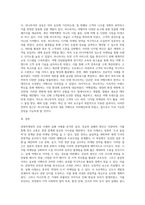 관광마케팅의 성공사례 혹은 실패사례를 조사하여 성공과 실패의 원인, 대안을 논하시오-3