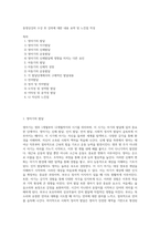동영상강의 수강 후 강의에 대한 내용 요약 및 느낀점 작성-1