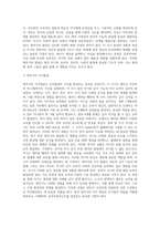 동영상강의 수강 후 강의에 대한 내용 요약 및 느낀점 작성-2
