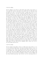 동영상강의 수강 후 강의에 대한 내용 요약 및 느낀점 작성-3