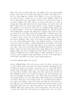 동영상강의 수강 후 강의에 대한 내용 요약 및 느낀점 작성-4