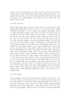 동영상강의 수강 후 강의에 대한 내용 요약 및 느낀점 작성-6