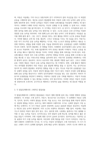 동영상강의 수강 후 강의에 대한 내용 요약 및 느낀점 작성-7