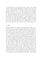 동영상강의 수강 후 강의에 대한 내용 요약 및 느낀점 작성-8