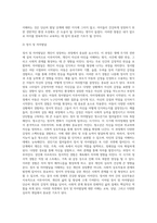 동영상강의 수강 후 강의에 대한 내용 요약 및 느낀점 작성-9