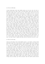 동영상강의 수강 후 강의에 대한 내용 요약 및 느낀점 작성-10