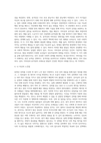 동영상강의 수강 후 강의에 대한 내용 요약 및 느낀점 작성-11