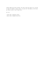 동영상강의 수강 후 강의에 대한 내용 요약 및 느낀점 작성-12