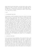 로스만이 제시한 지역사회복지실천 모델 별로 한계점을 3가지씩 들어 제시해봅시다-2