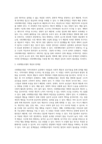 로스만이 제시한 지역사회복지실천 모델 별로 한계점을 3가지씩 들어 제시해봅시다-3