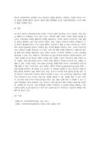 로스만이 제시한 지역사회복지실천 모델 별로 한계점을 3가지씩 들어 제시해봅시다-4