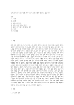 독거노인의 수가 상승됨에 따라서 고독사의 문제가 대두되고 있습니다-1