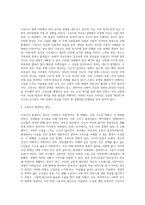독거노인의 수가 상승됨에 따라서 고독사의 문제가 대두되고 있습니다-2