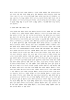 독거노인의 수가 상승됨에 따라서 고독사의 문제가 대두되고 있습니다-3
