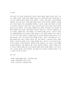 독거노인의 수가 상승됨에 따라서 고독사의 문제가 대두되고 있습니다-4