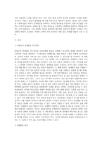 관계형성의 기본원칙과 방해요인-2