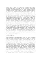 관계형성의 기본원칙과 방해요인-3