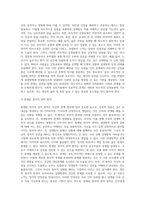 관계형성의 기본원칙과 방해요인-4