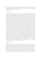 관계형성의 기본원칙과 방해요인-5