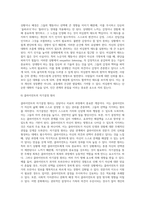 관계형성의 기본원칙과 방해요인-6
