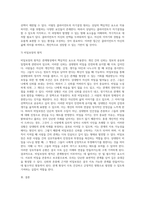 관계형성의 기본원칙과 방해요인-7