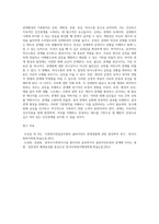 관계형성의 기본원칙과 방해요인-8