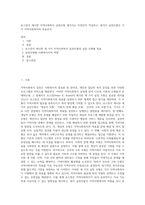 로스만이 제시한 지역사회복지 실천모형 세가지는 무엇인지 작성하고, 세가지 실천모형은 각각 지역사회복지의 목표로서-1