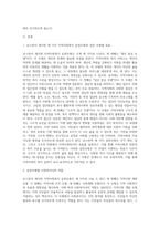 로스만이 제시한 지역사회복지 실천모형 세가지는 무엇인지 작성하고, 세가지 실천모형은 각각 지역사회복지의 목표로서-2