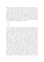 달크로즈의 음악 교수법 중 유리드믹스, 솔페이지, 즉흥연주에 대해 조사하고 자신의 음악적 견해를-2