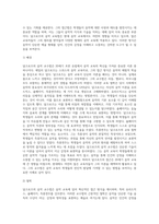 달크로즈의 음악 교수법 중 유리드믹스, 솔페이지, 즉흥연주에 대해 조사하고 자신의 음악적 견해를-3