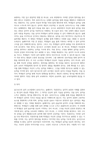 달크로즈의 음악 교수법 중 유리드믹스, 솔페이지, 즉흥연주에 대해 조사하고 자신의 음악적 견해를-4