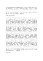 달크로즈의 음악 교수법 중 유리드믹스, 솔페이지, 즉흥연주에 대해 조사하고 자신의 음악적 견해를-5