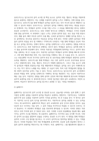 달크로즈의 음악 교수법 중 유리드믹스, 솔페이지, 즉흥연주에 대해 조사하고 자신의 음악적 견해를-6