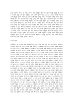 달크로즈의 음악 교수법 중 유리드믹스, 솔페이지, 즉흥연주에 대해 조사하고 자신의 음악적 견해를-7