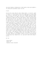 달크로즈의 음악 교수법 중 유리드믹스, 솔페이지, 즉흥연주에 대해 조사하고 자신의 음악적 견해를-8