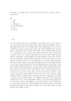 독거노인의 수가 상승됨에 따라서 ‘고독사’의 문제가 대두되고 있습니다 고독사는 ‘무연고 사망자’문제이기도-1